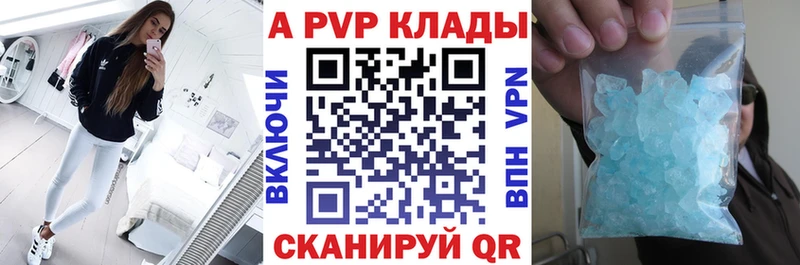 Alpha-PVP Crystall  Лиски 