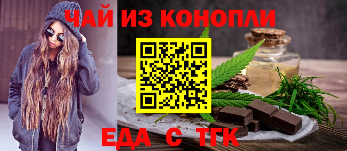 Печенье с ТГК конопля  Вход с VPN  Лиски 