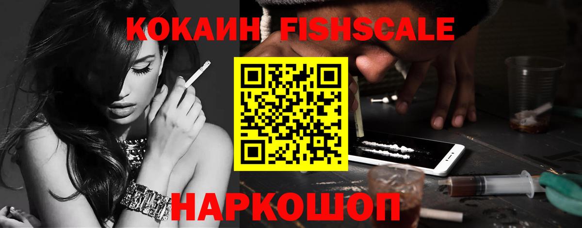 КОКАИН Эквадор  Кокаин Боливия  Лиски  Вход с VPN 
