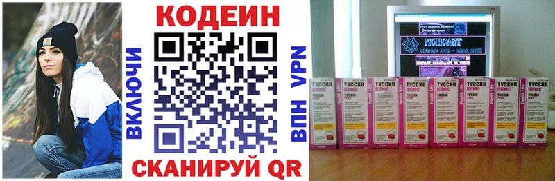 Codein напиток Lean (лин)  кракен зеркало  Лиски  дарнет шоп 