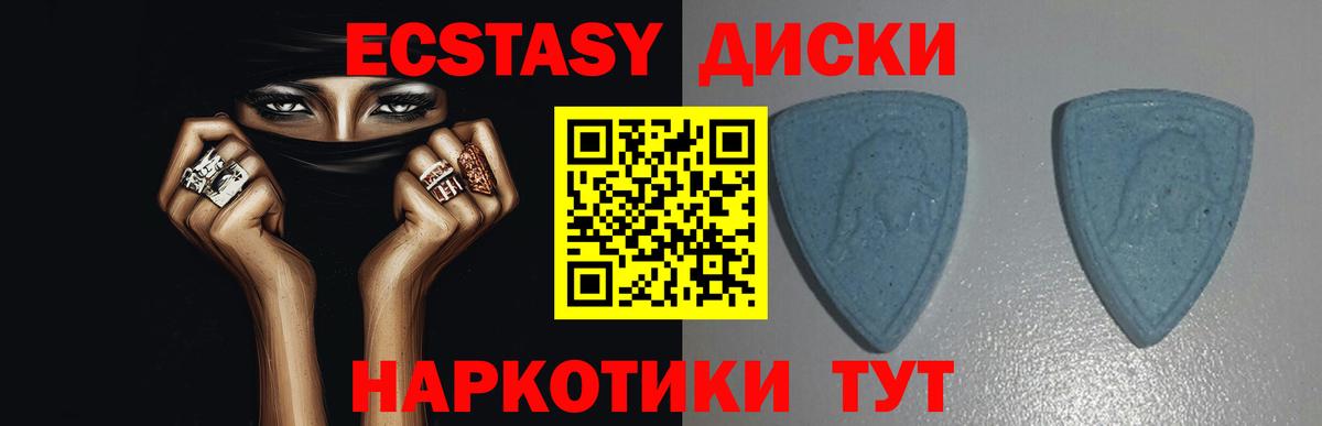 Экстази таблы Лиски