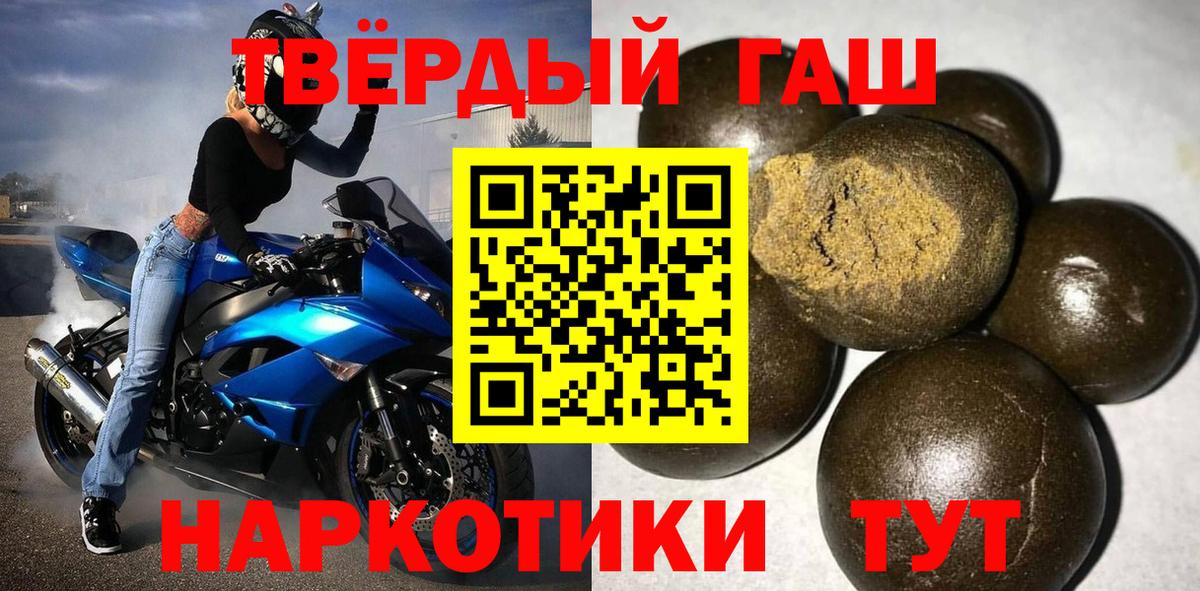 Гашиш  ГАШ хэш  Вход с VPN  Лиски 