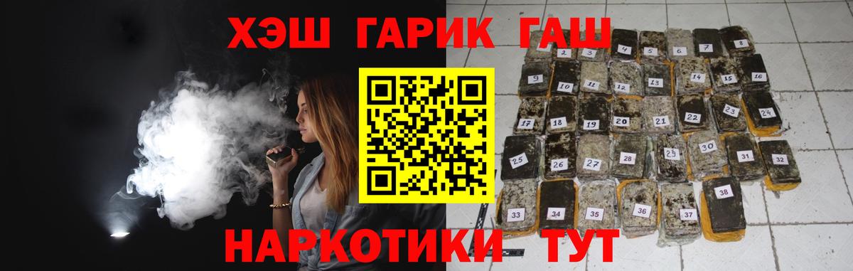 ГАШИШ хэш Лиски