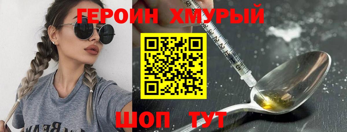 Героин белый Лиски