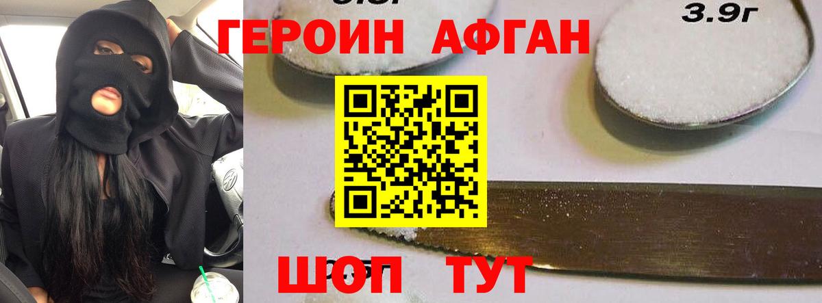 ГЕРОИН VHQ  Вход с VPN  ГЕРОИН  Лиски 