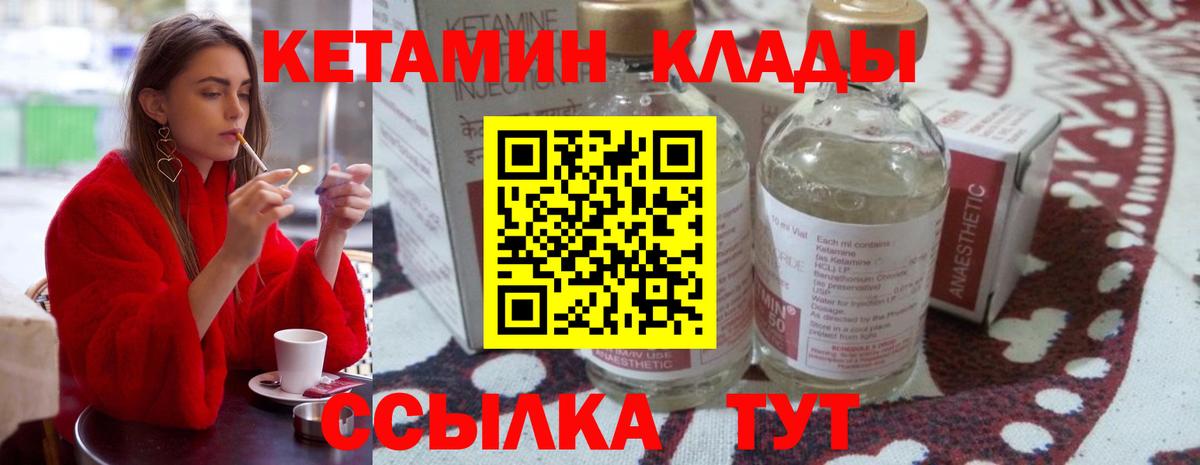 КЕТАМИН VHQ Лиски