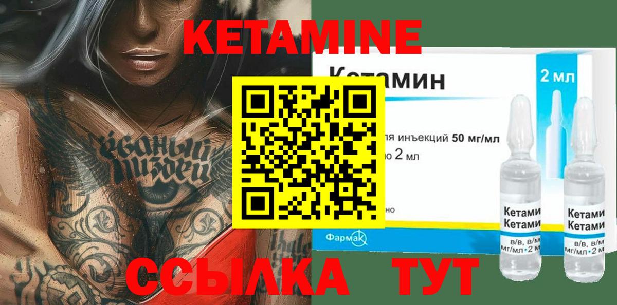 Кетамин ketamine  Вход с VPN  OMG онион  Лиски 