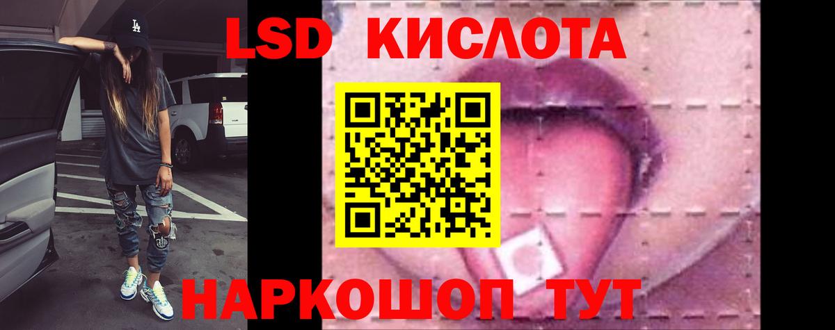 ЛСД экстази кислота  Вход с VPN  Лиски  LSD-25 экстази кислота 
