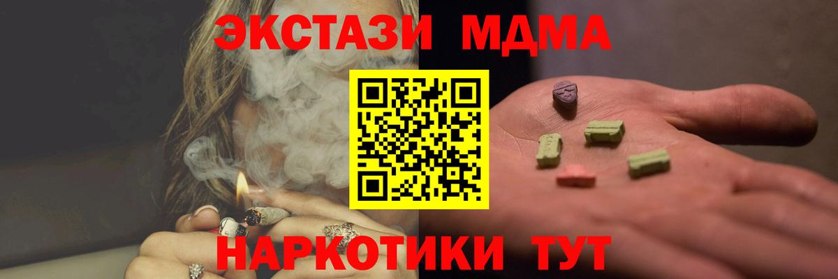 MDMA кристаллы  MDMA молли  Вход с VPN  Лиски 