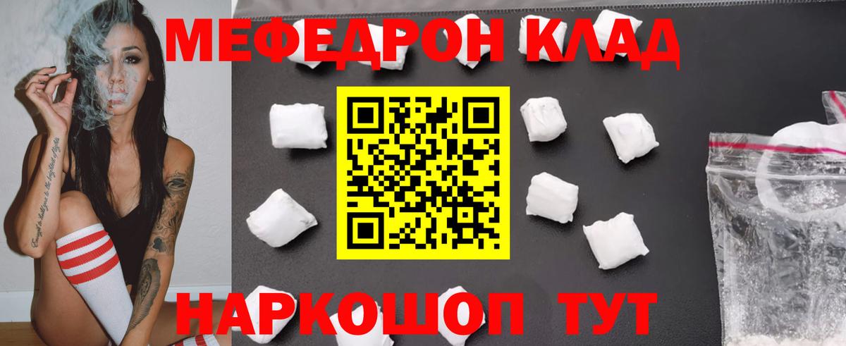 Мефедрон мука Лиски