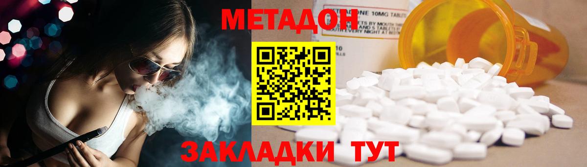 Лиски  МЕТАДОН кристалл  Вход с VPN  МЕТАДОН мёд 