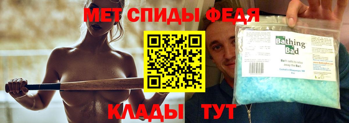 МЕТАМФЕТАМИН Декстрометамфетамин 99.9%  Вход с VPN  Лиски 