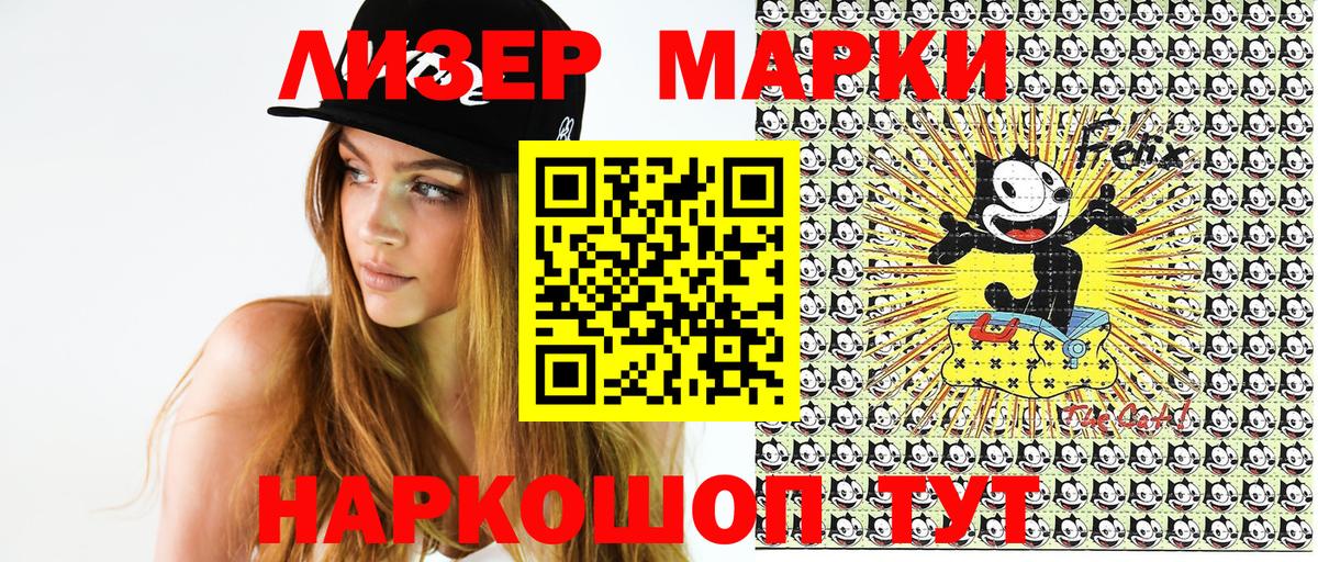 Лиски  Марки N-bome 1,8мг  Вход с VPN 