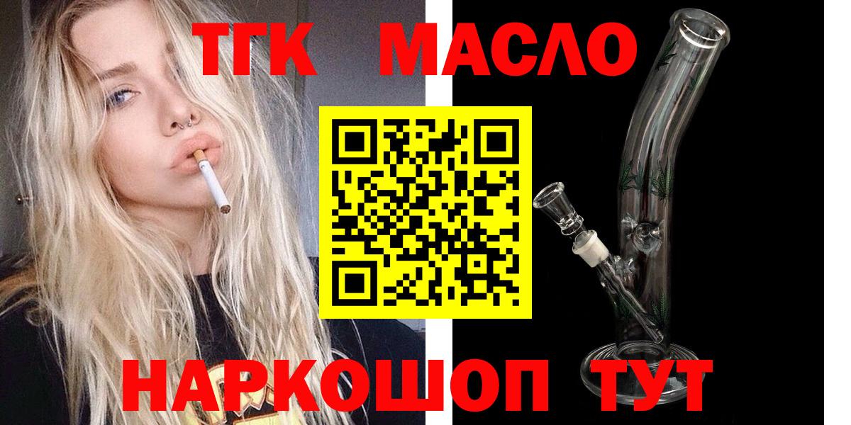 Дистиллят ТГК жижа Лиски