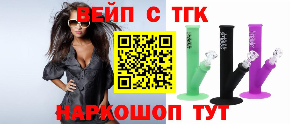 Лиски  Дистиллят ТГК концентрат  Вход с VPN  Дистиллят ТГК вейп с тгк 