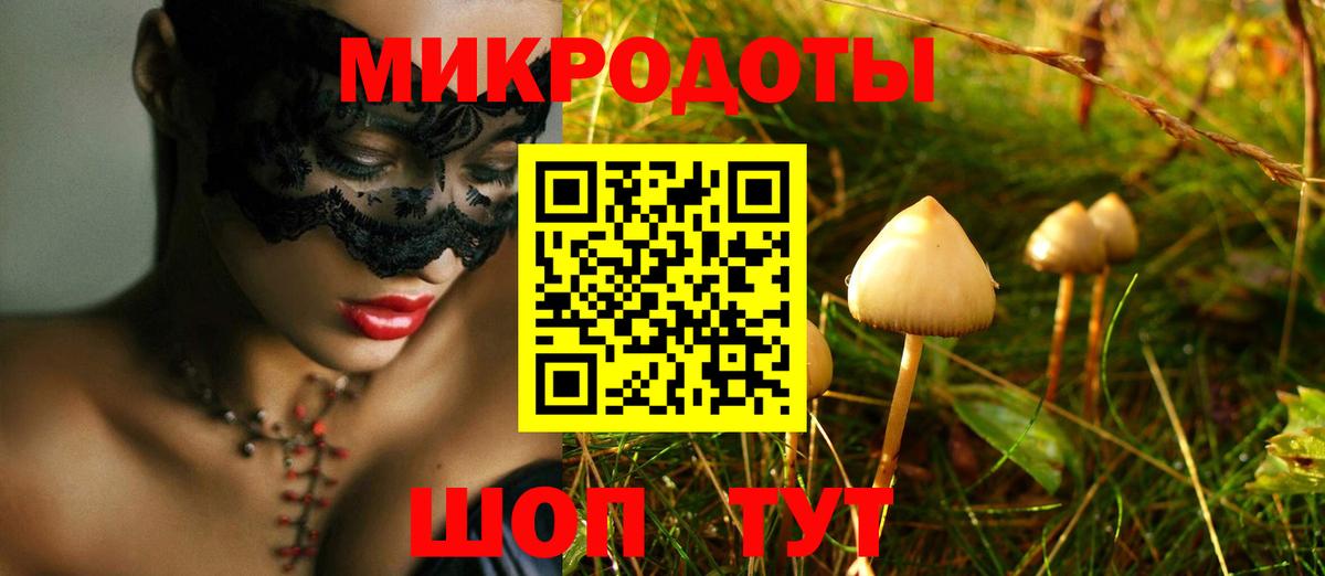 Псилоцибиновые грибы ЛСД  Псилоцибиновые грибы Cubensis  Вход с VPN  Лиски 